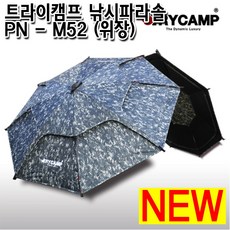 캠핑파라솔-추천-상품