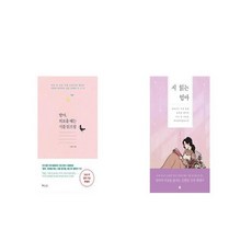 딸아외로울때는시를읽으렴