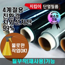전기필름단열재