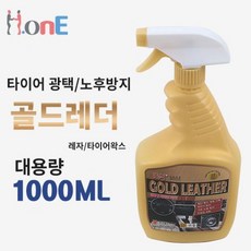 에이치원 다용도 레자 타이어 광택제 1000ml 세차용품, 1개, 1L