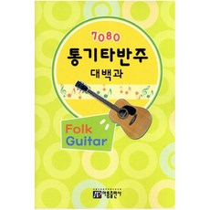 백예린기타