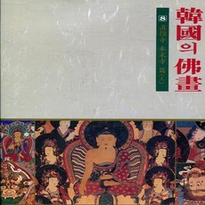 불화책