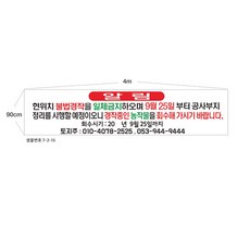 경작금지