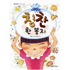 좋은책어린이저학년문고