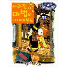 마녀의연금술