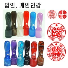 밀리언 가옥실무늬 12mm 법인도장 인감도장 천환 수제도장