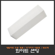 kas 네일아트 화이트 샌딩, 100개