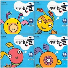 기탄가베교재
