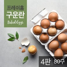 프레쉬홈쓰리라차