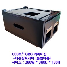 세보커피머신부품