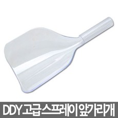 DDY 고급 스프레이 앞가리개/얼굴 앞가리개/페이스캡