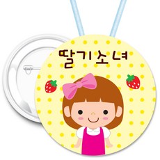 미아방지명찰