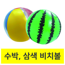 작은수박비치볼