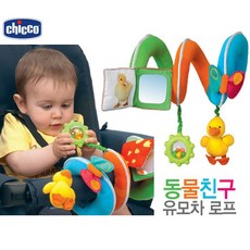 치코유모차