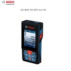 보쉬 정품/GLM 150 C/스마트 레이저거리측정기/블루투스, GLM 150 C,