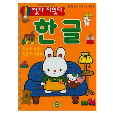 토도한글