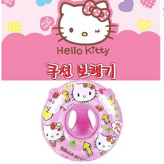 헬로키티파라솔보행기튜브