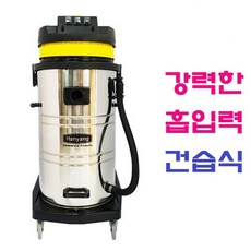 한양청소기