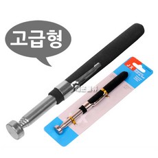 접이식안테나