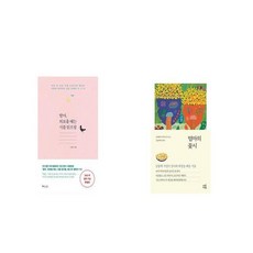 언젠가당신이미울때