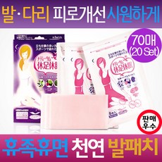 휴족휴면 140매입 대용량 (7매입*20세트), 20개, 7매입