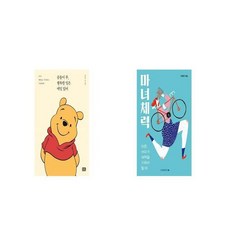 곰돌이푸행복한일은매일있어