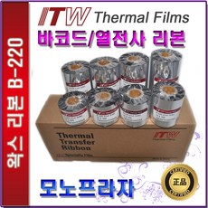 ITW B220 왁스리본 바코드리본 열전사리본, 1box, ITW B220 110mm x 300M 10롤