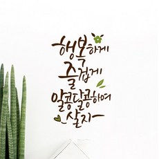 좋은글스티커