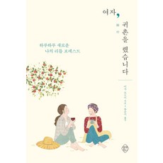 리틀포레스트돌고래