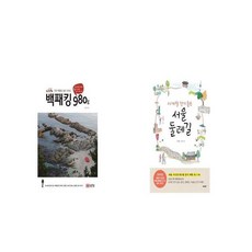 서울둘레길책