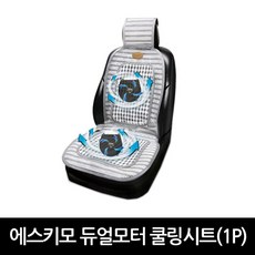 에어러브통풍시트