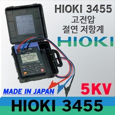 hioki메거