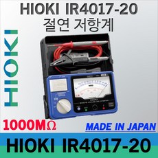 hioki메거