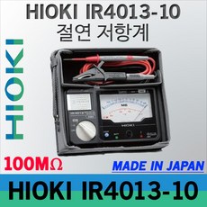 hioki메거