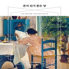 배우의방