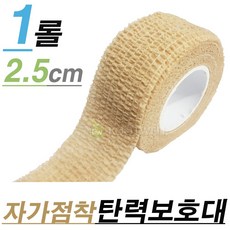 HK팜 자가점착식 탄력보호대(2.5cm)-손가락압박붕대.골프밴드.관절보호대, 1롤