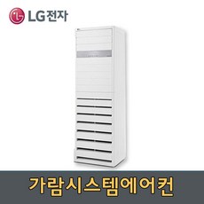 lg온풍기가정용
