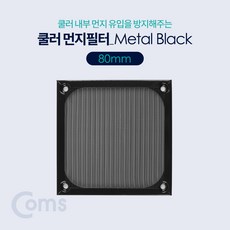 80mm먼지필터