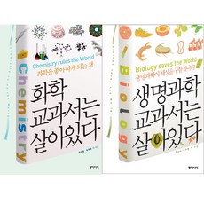 화학2교과서