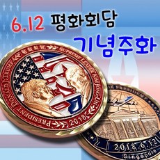 교황방문기념주화