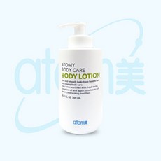 애터미바디로션