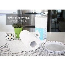 라온텐 빨아쓰는 행주 45매 국산!, 화이트