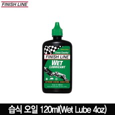 피니쉬라인 습식 오일 120ml(WET LUBE) 체인 윤활유