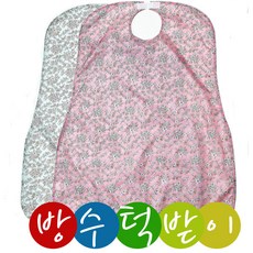 DLi 환자용턱받이 성인턱받이 라벤다그린 식사용에이프런, 1개