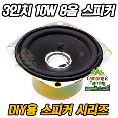 풀레인지스피커