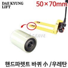 아수핸드파레트