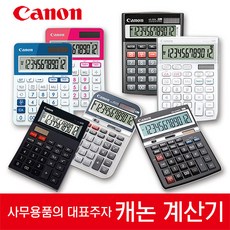 Canon)계산기(LS-121L), 1개