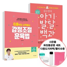 아기훈육