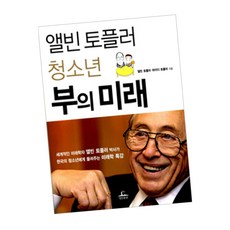 앨빈토플러제3의물결