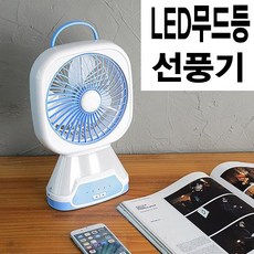 듀플렉스미니선풍기